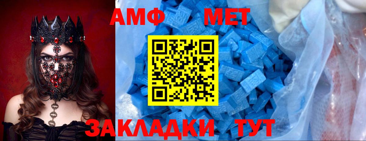 АМФЕТАМИН  АМФЕТАМИН VHQ  Вход с VPN  Реутов 