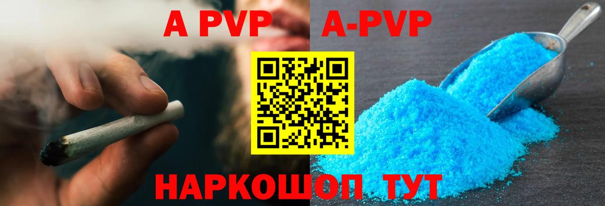 Alpha PVP крисы CK Реутов