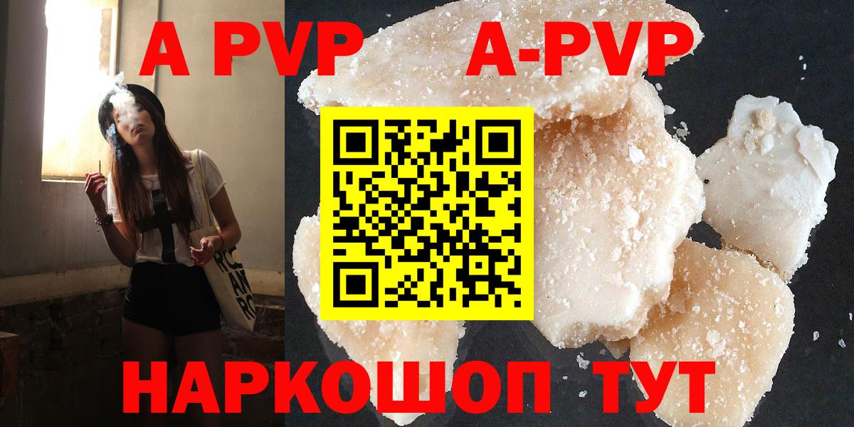 Альфа ПВП СК КРИС  Alfa_PVP Crystall  APVP  А ПВП мука  Вход с VPN  Реутов 