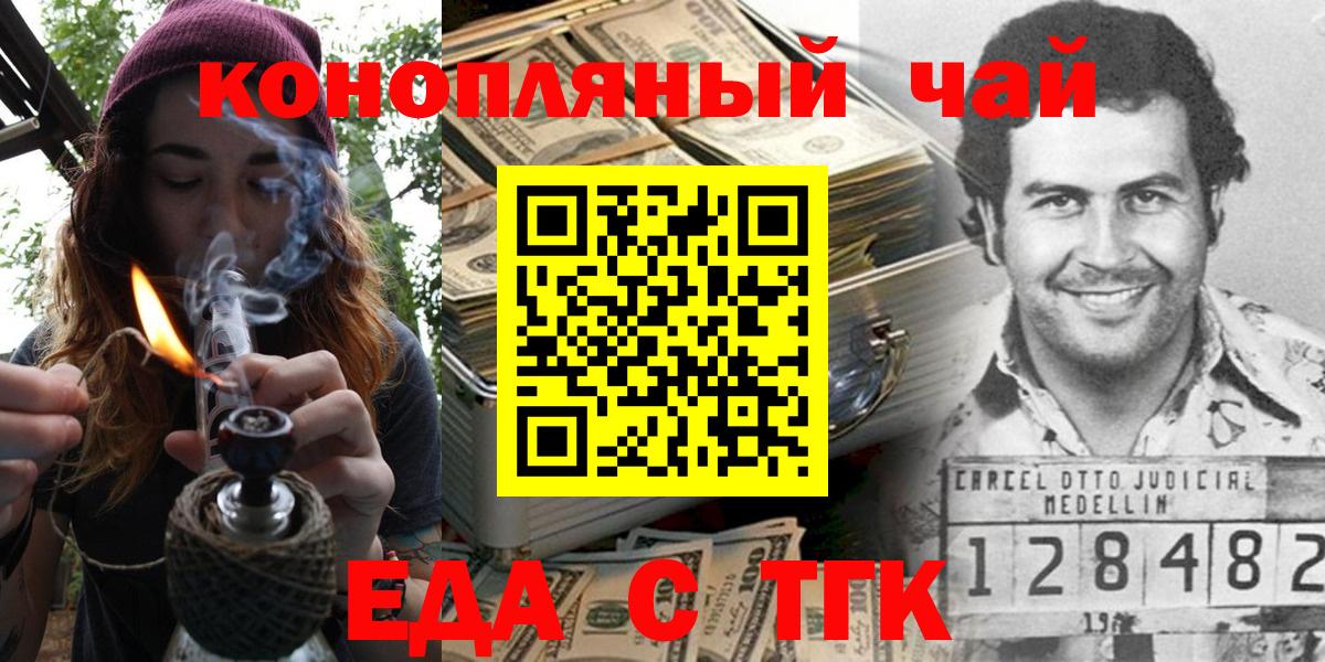 Печенье с ТГК марихуана  Вход с VPN  Реутов 