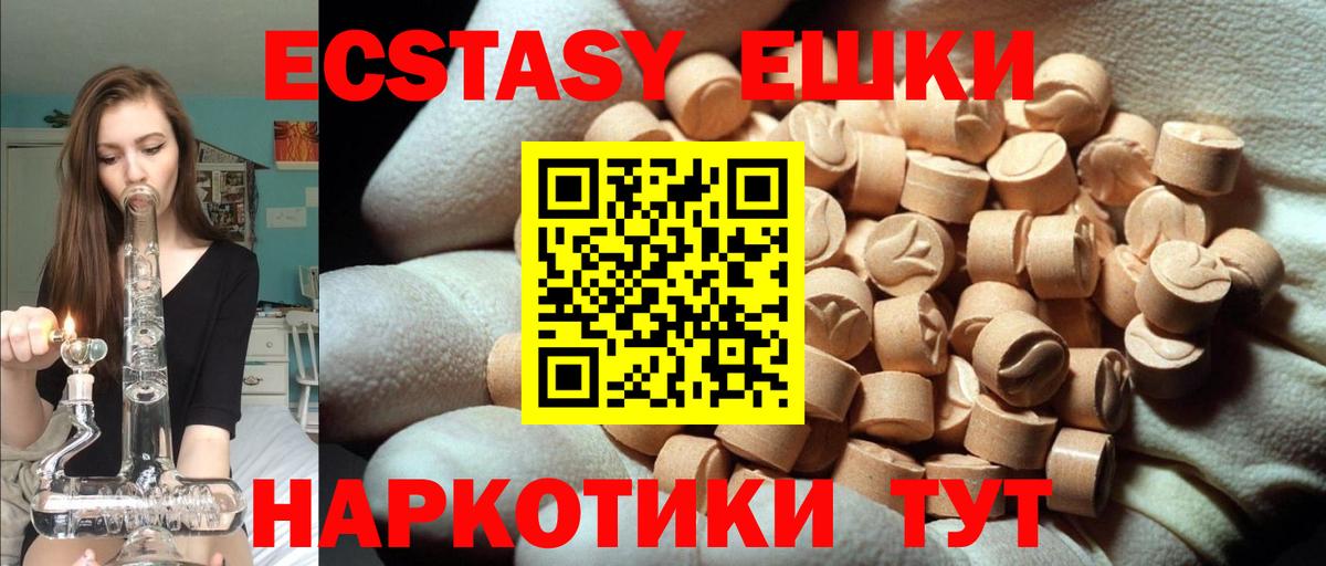 Экстази круглые  Ecstasy louis Vuitton  Экстази  Вход с VPN  хочу   Реутов 