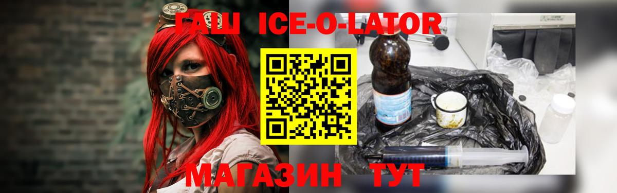 ГАШ Premium  Вход с VPN  ГАШ  ГАШ AMNESIA HAZE  Реутов 