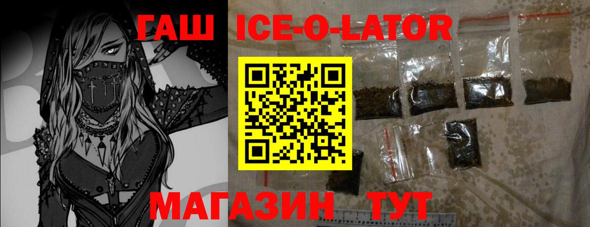 ГАШ Premium Реутов