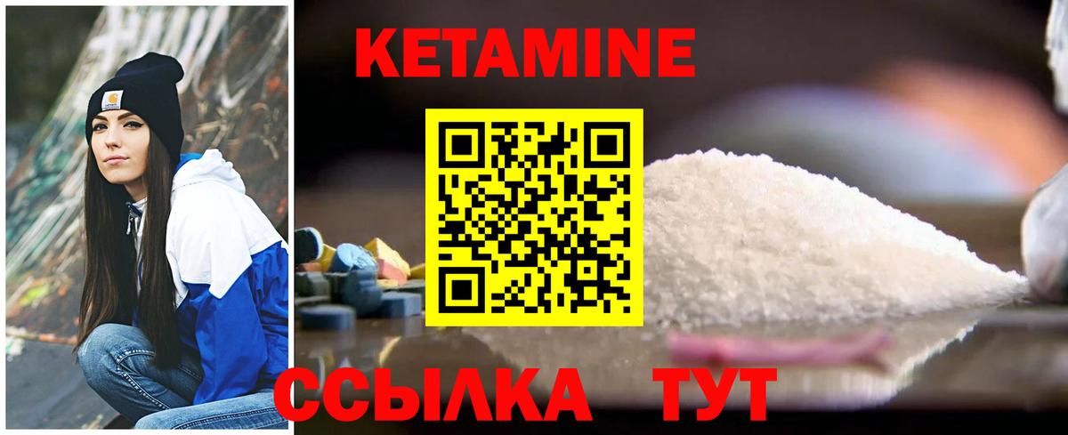 КЕТАМИН VHQ  Вход с VPN  Реутов  Кетамин VHQ 