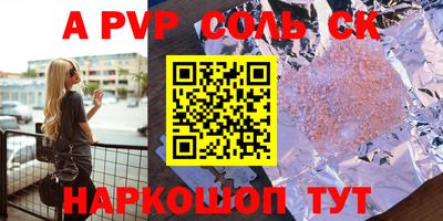 молекула духа Рыбинск