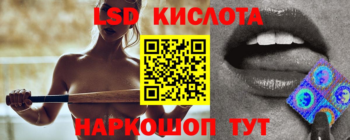Лсд 25 экстази ecstasy Реутов