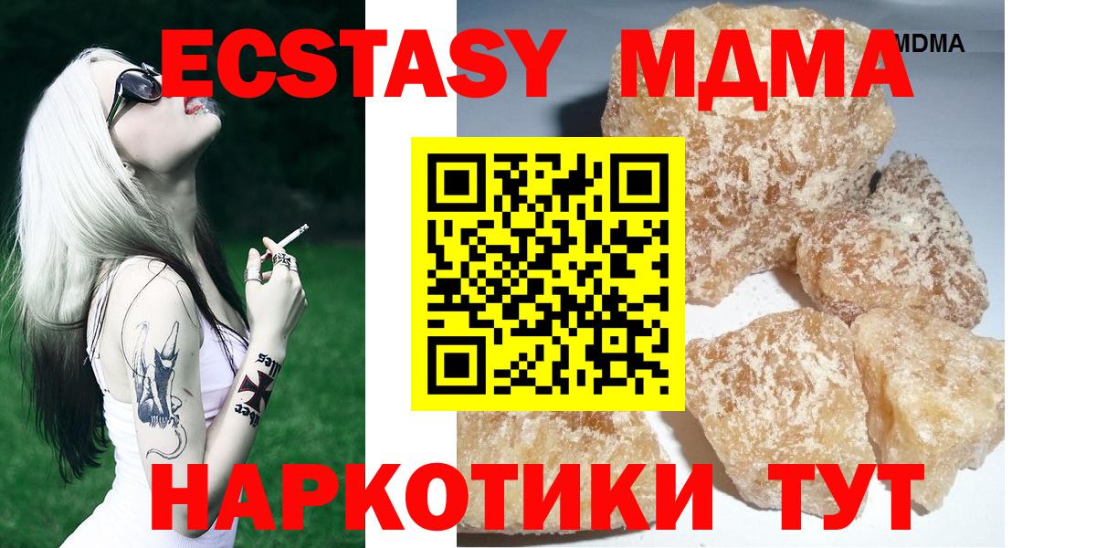 Реутов  МДМА crystal  MDMA crystal  Вход с VPN 