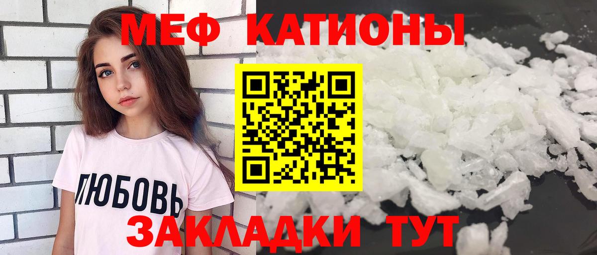 Меф mephedrone  Вход с VPN  МЕФ VHQ  МЕФ  Реутов  МЯУ-МЯУ 