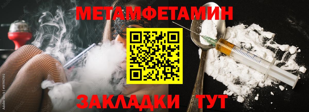 МЕТАМФЕТАМИН Декстрометамфетамин 99.9% Реутов