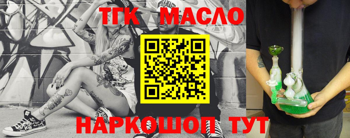 ТГК вейп с тгк  магазин продажи   Вход с VPN  Реутов  Дистиллят ТГК гашишное масло 