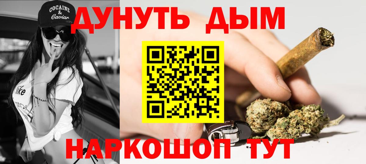 Конопля план  Бошки марихуана планчик  Вход с VPN  Реутов  Бошки Шишки гибрид 
